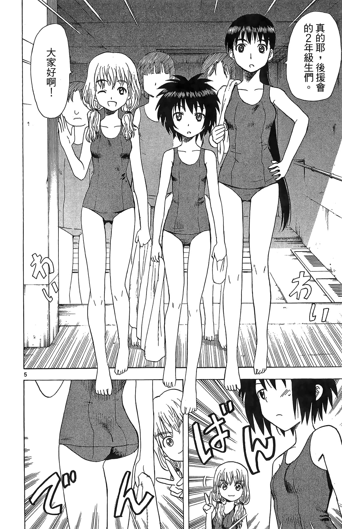Page 119