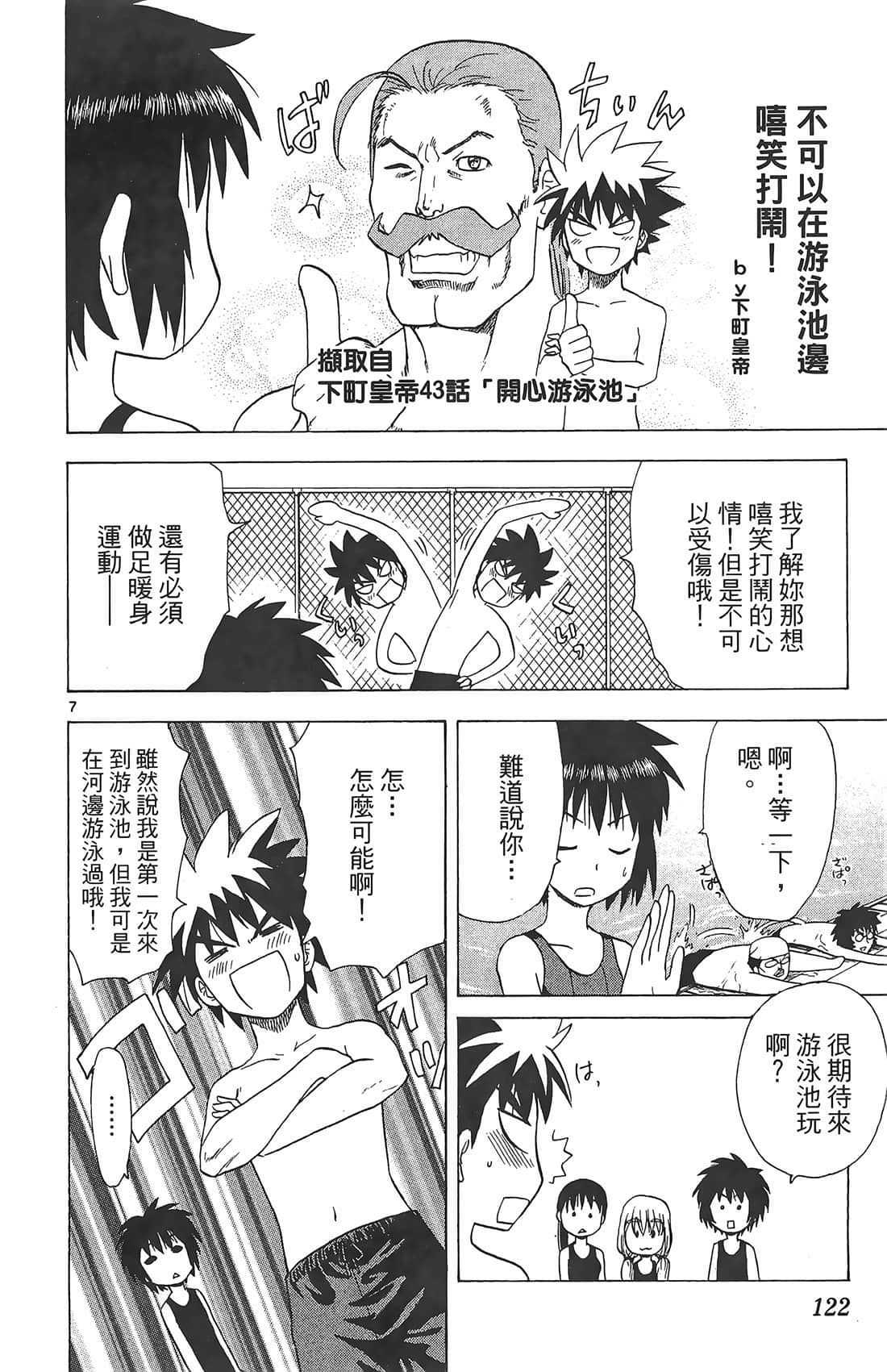 Page 121
