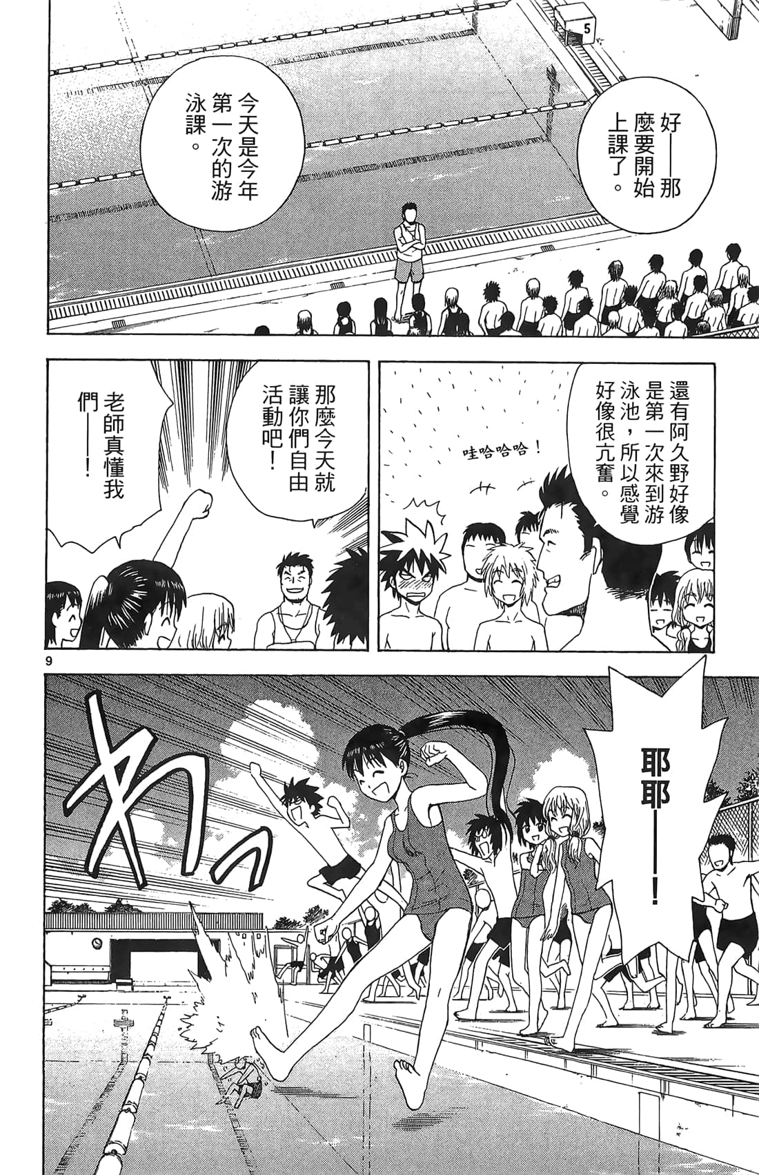 Page 123