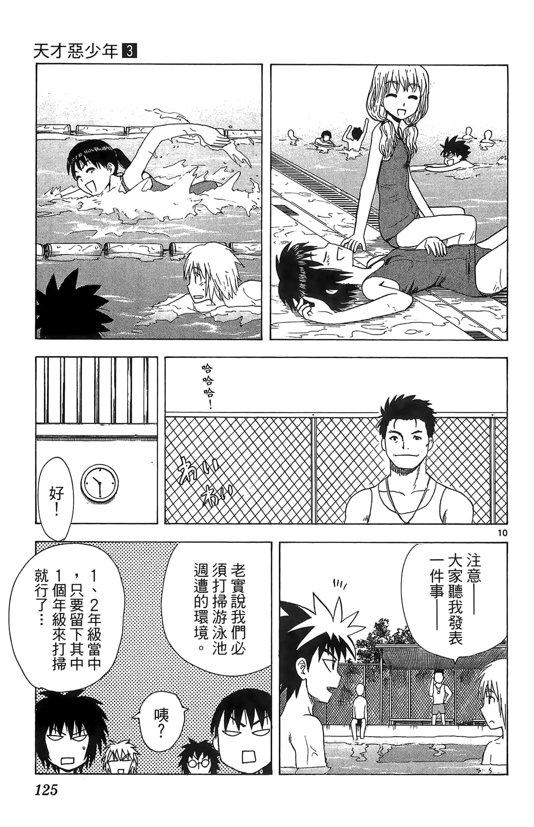 Page 124