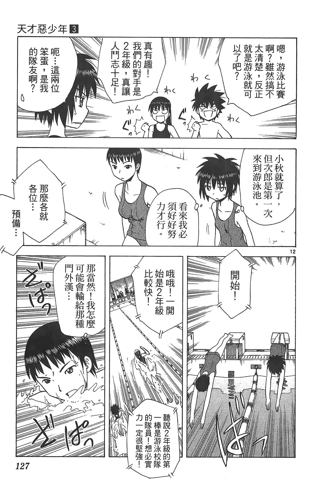 Page 126