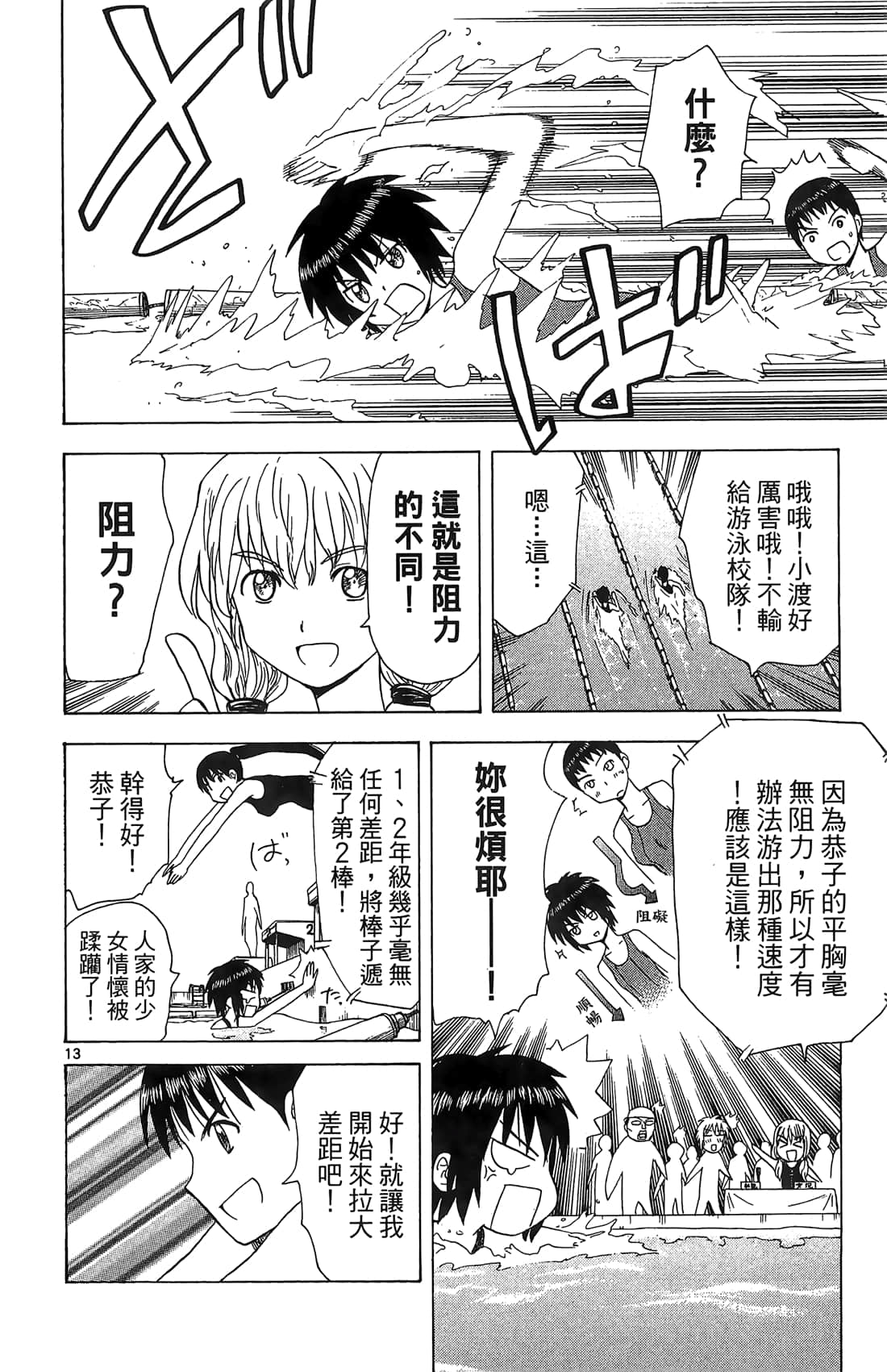 Page 127