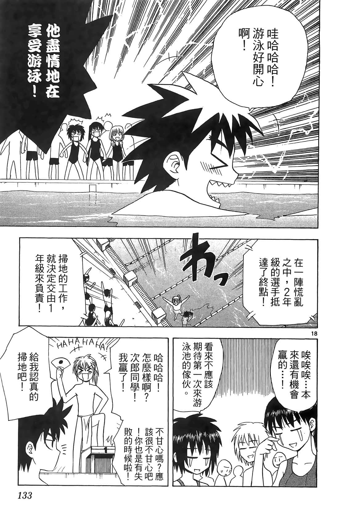 Page 132