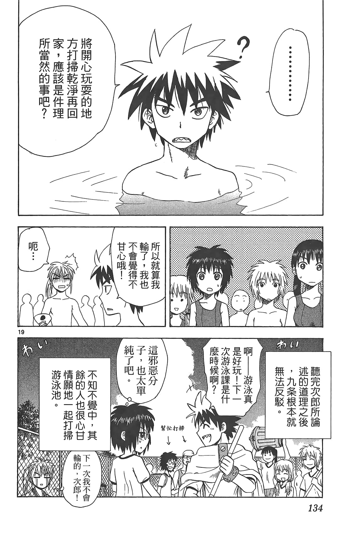 Page 133