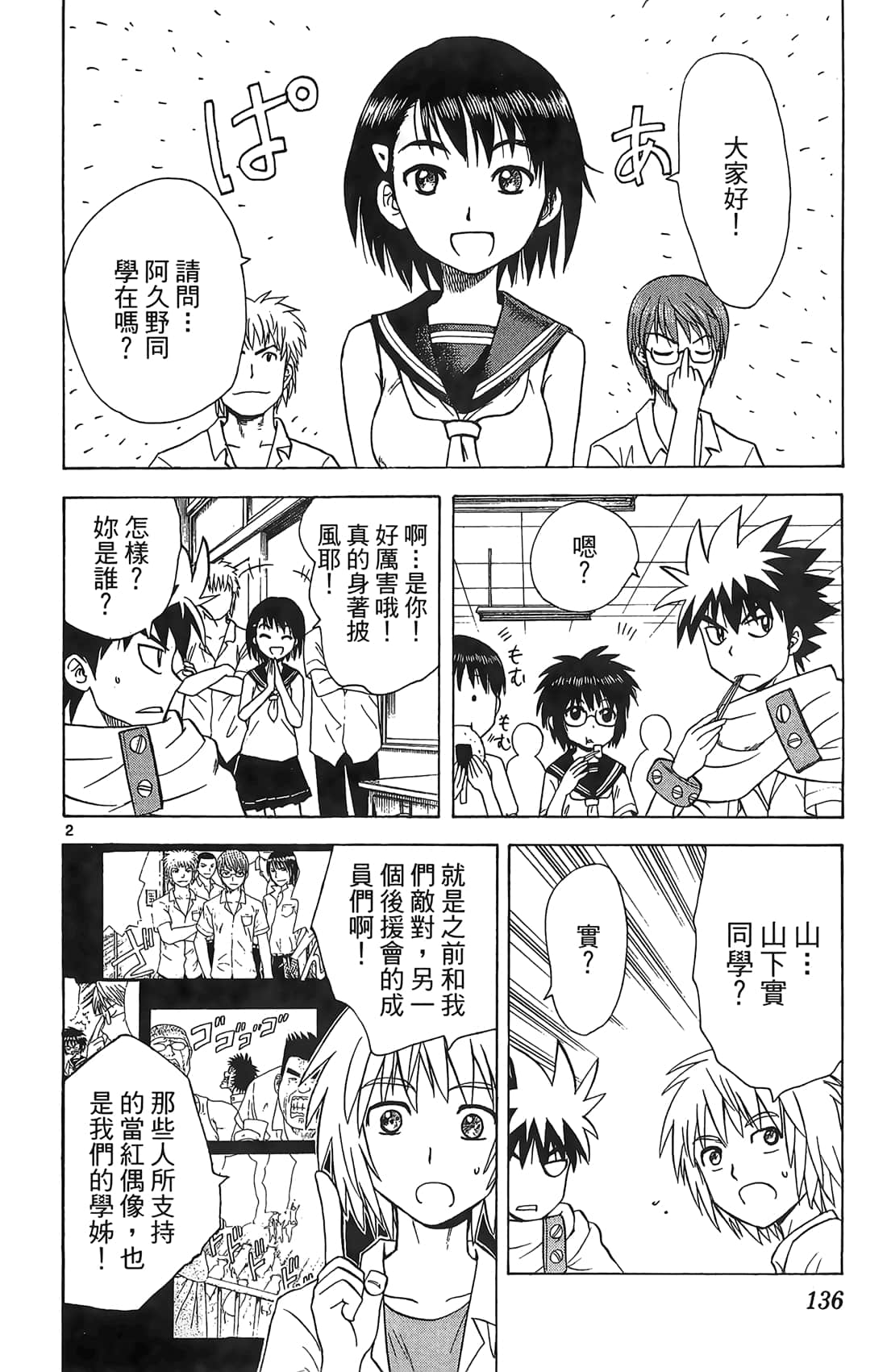 Page 135