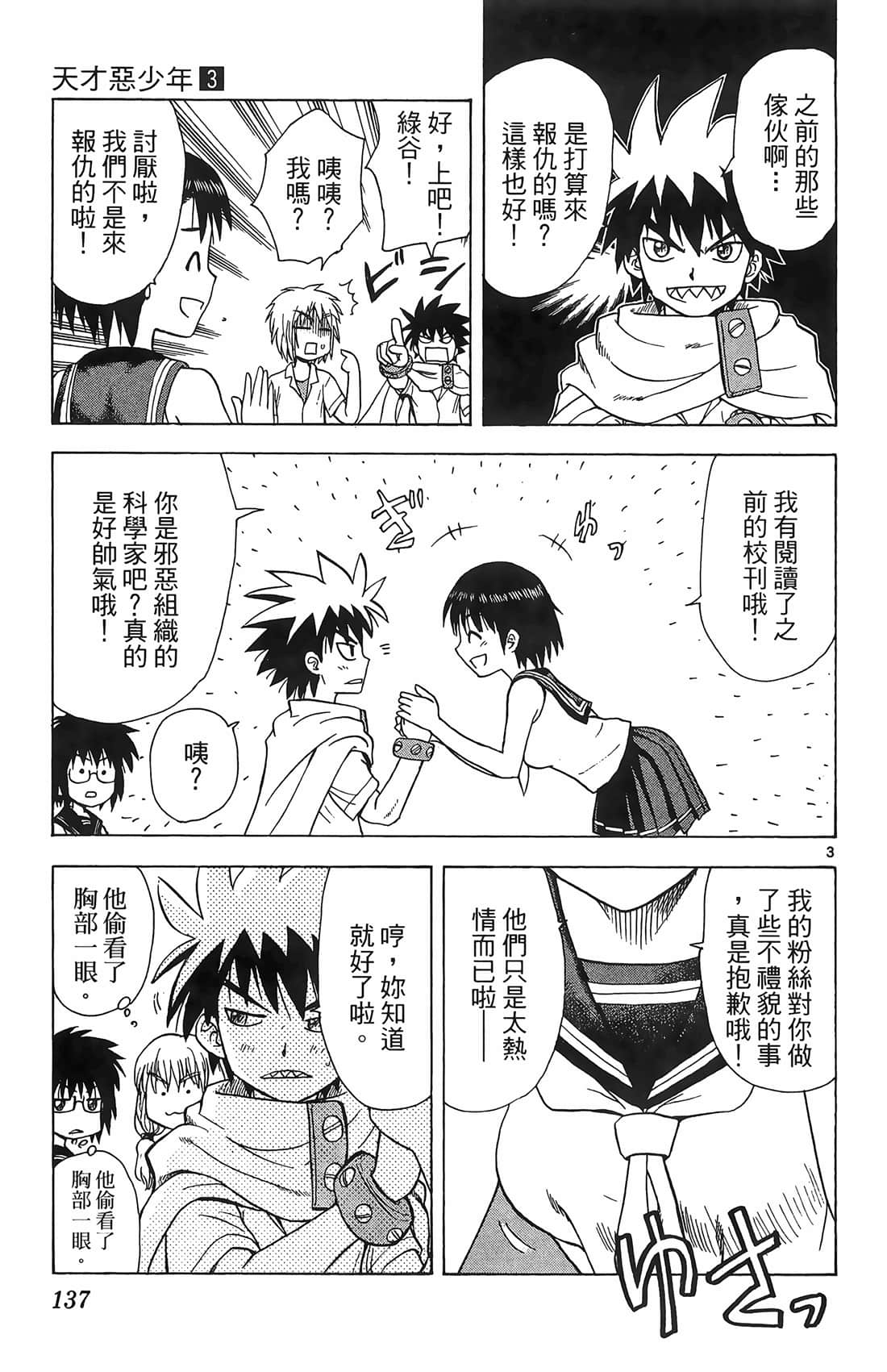 Page 136