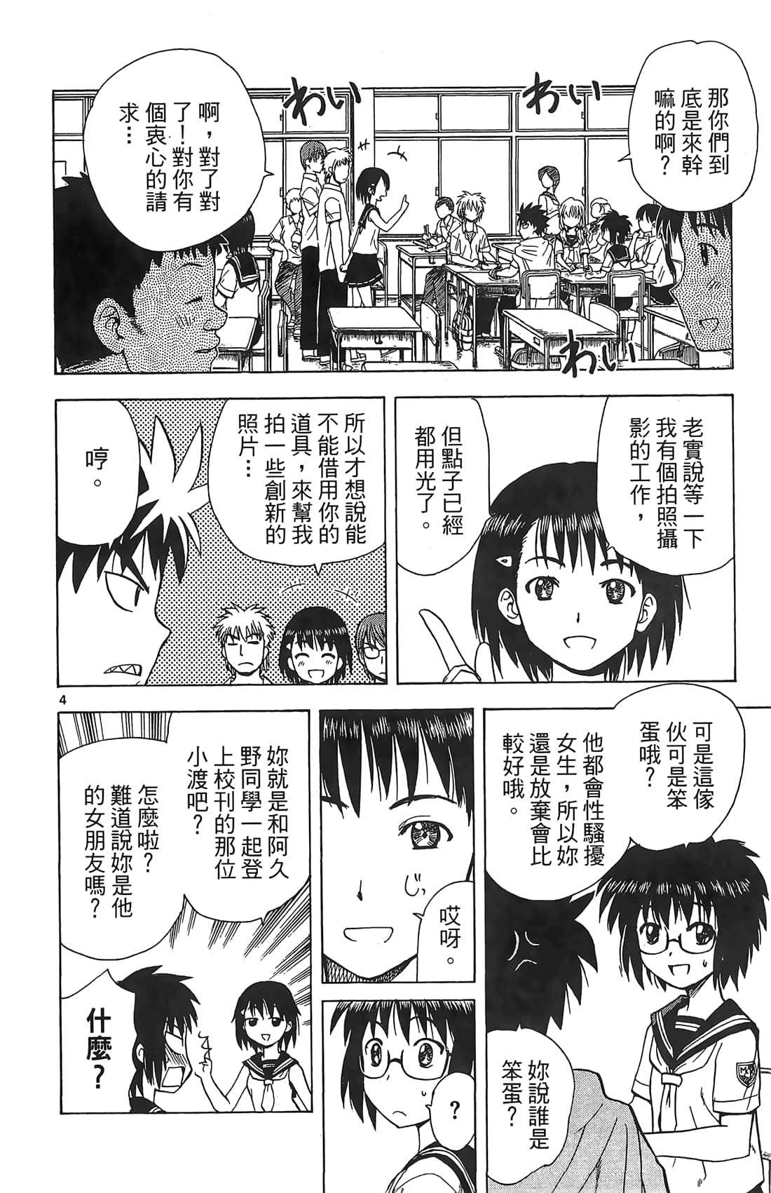 Page 137