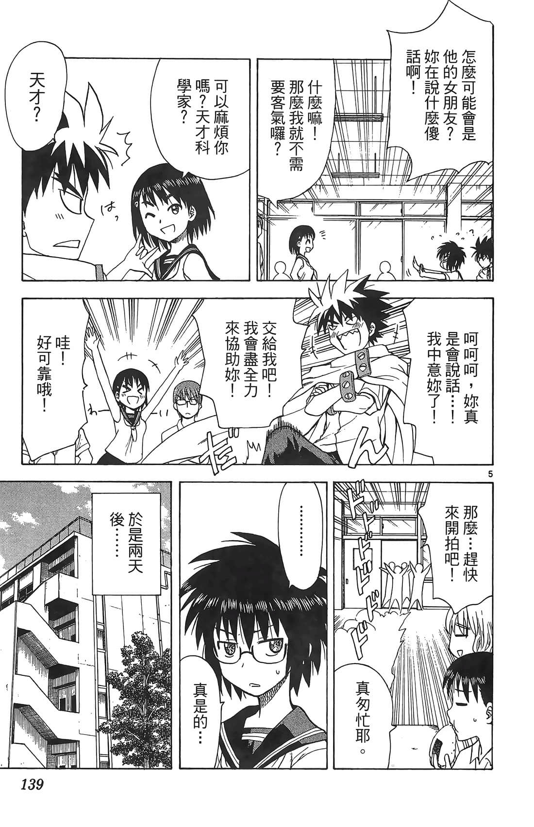 Page 138