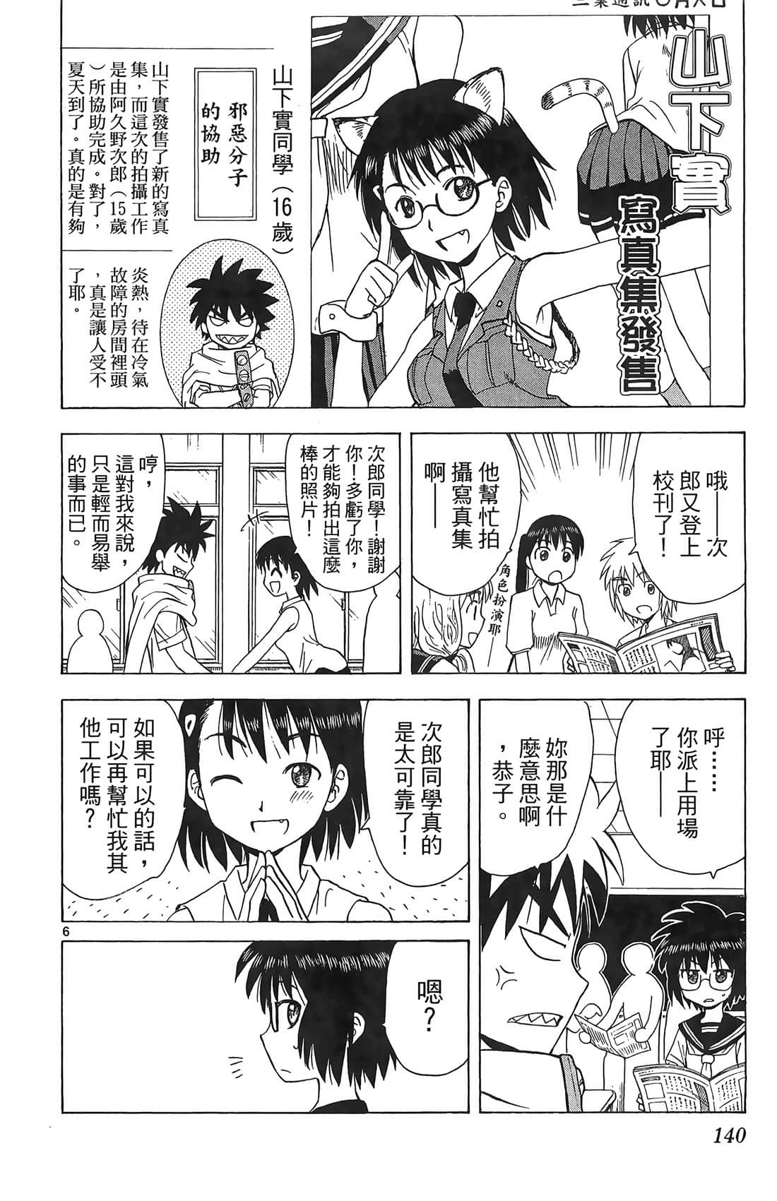 Page 139