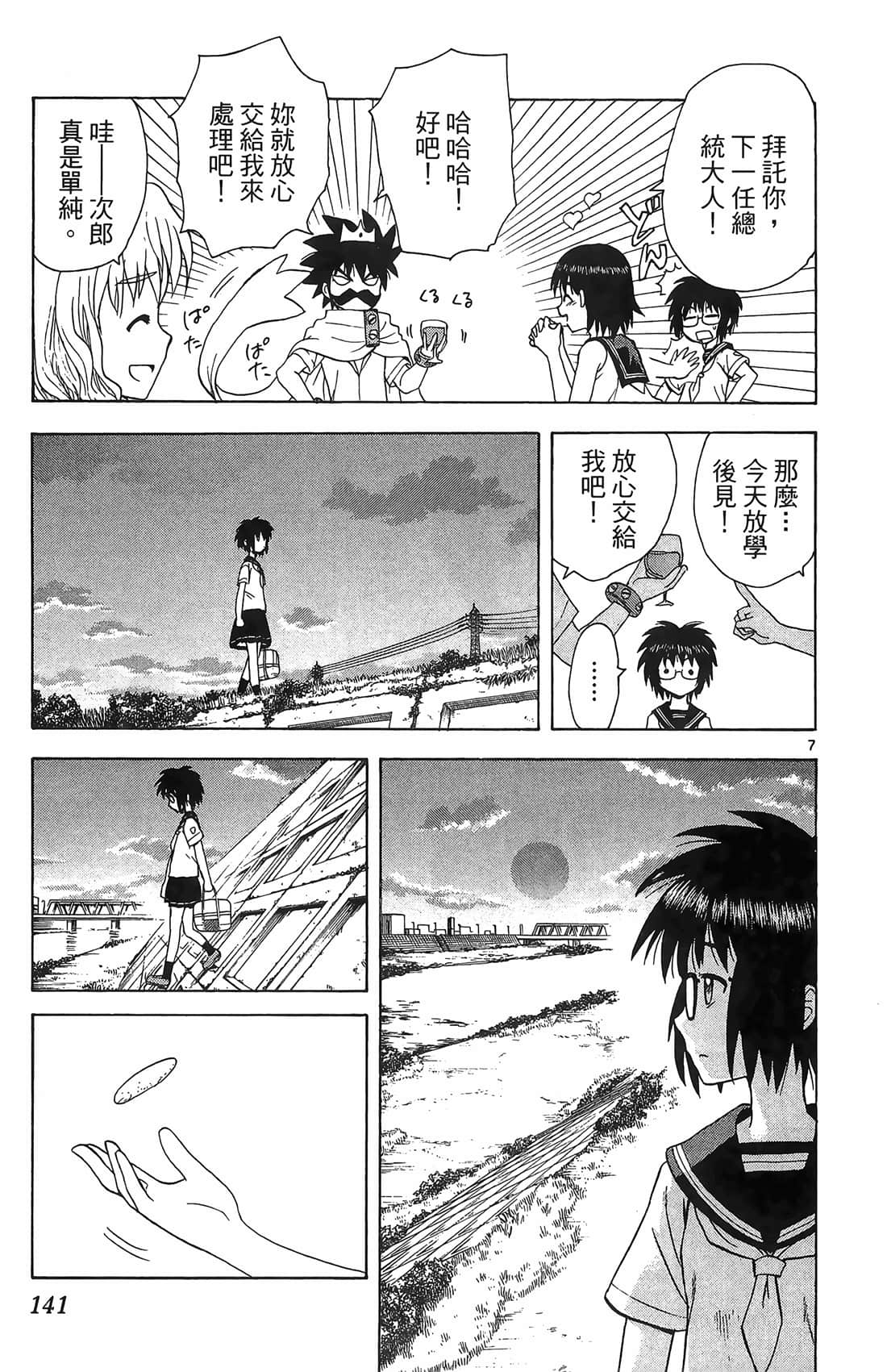 Page 140