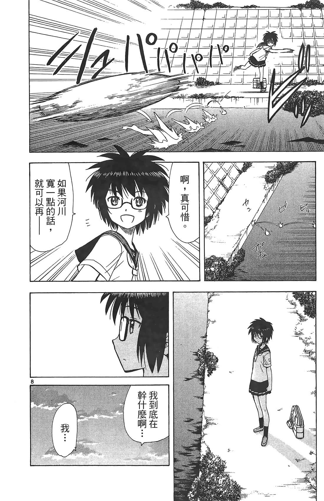 Page 141