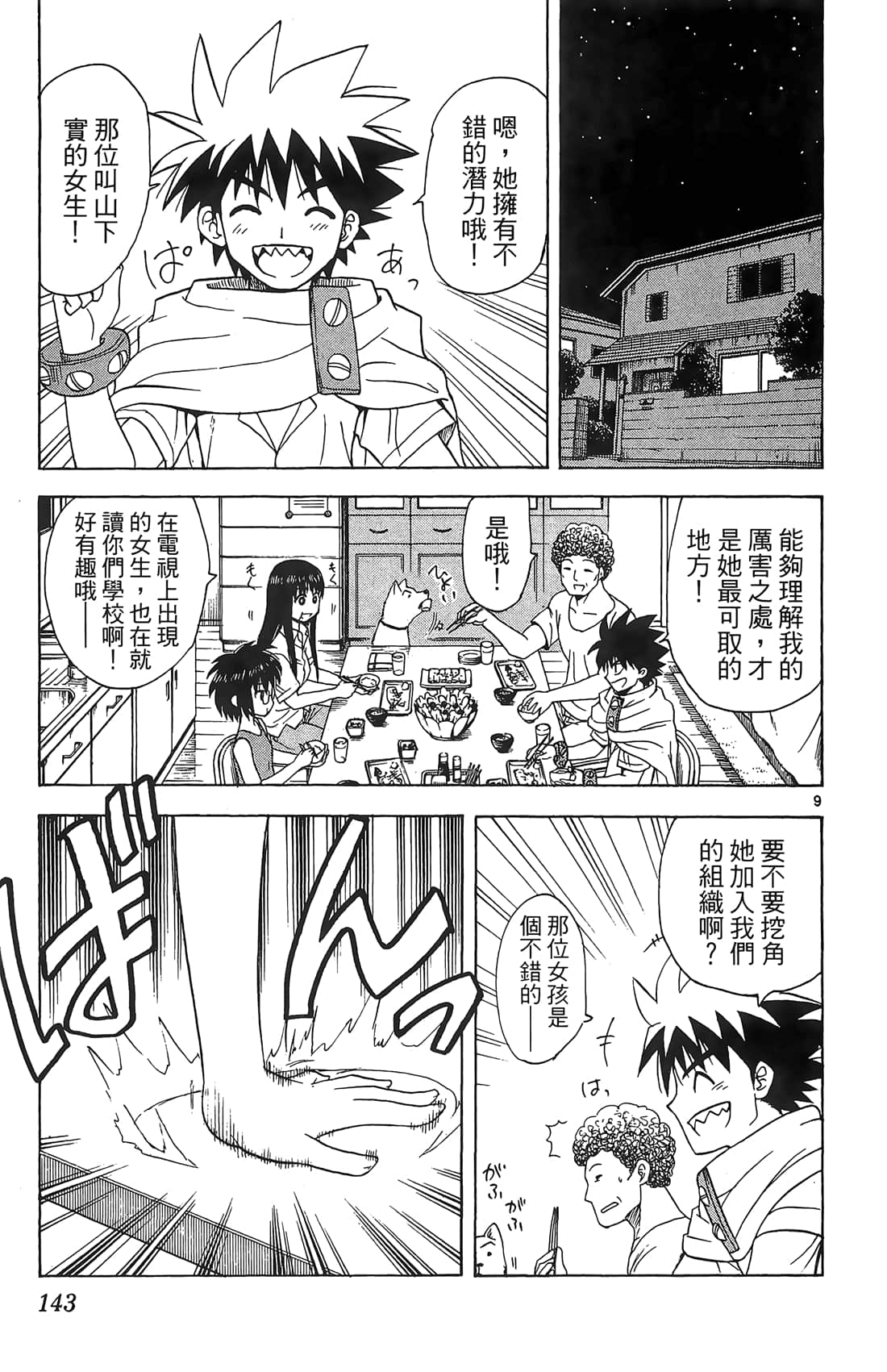 Page 142