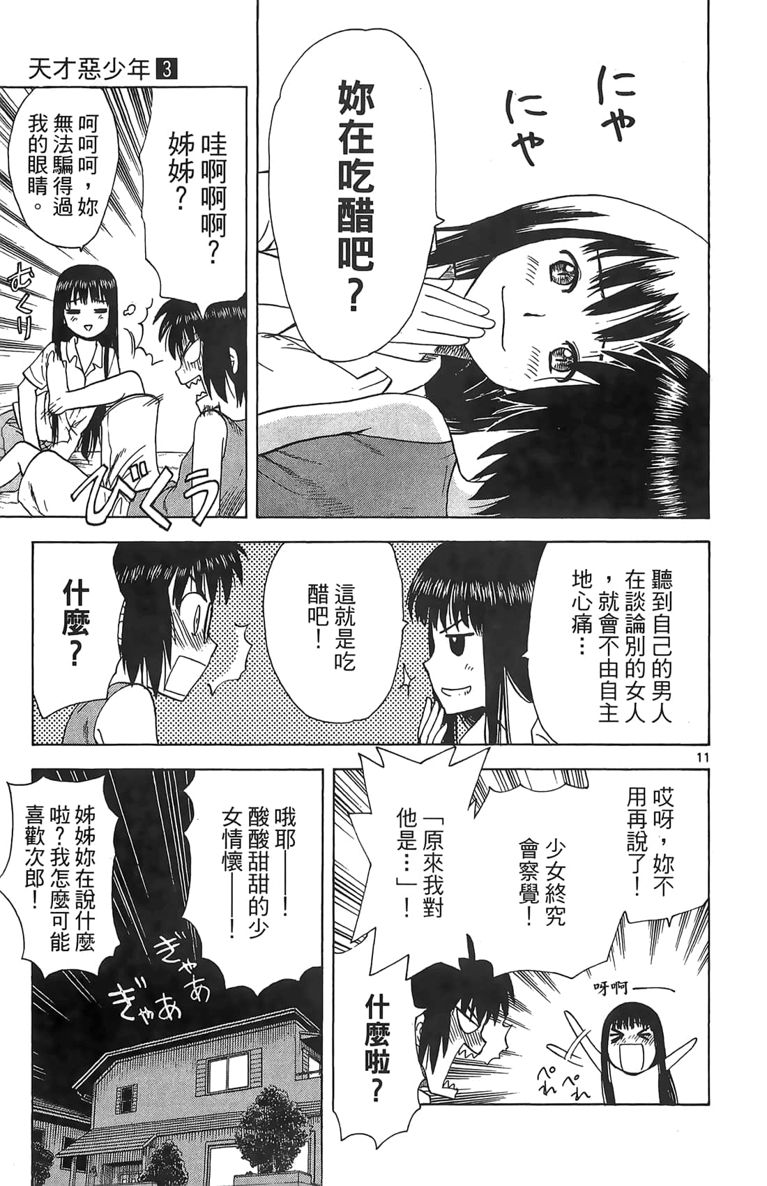Page 144