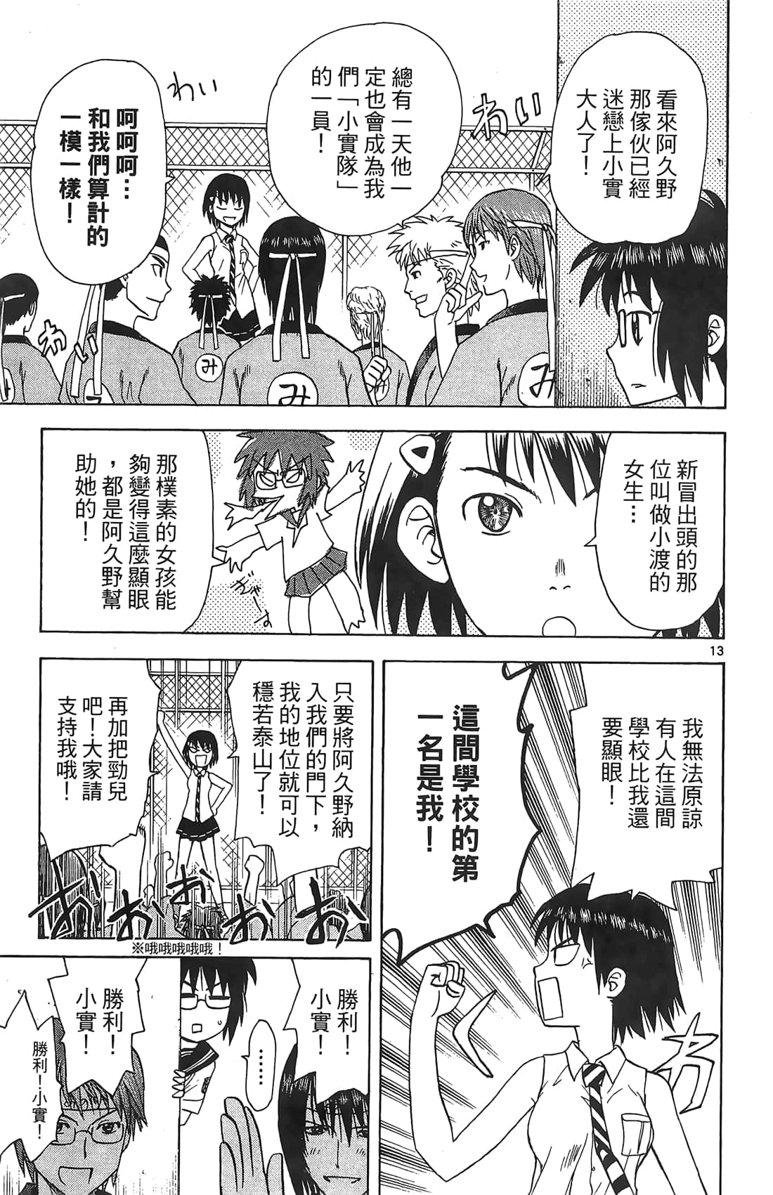 Page 146