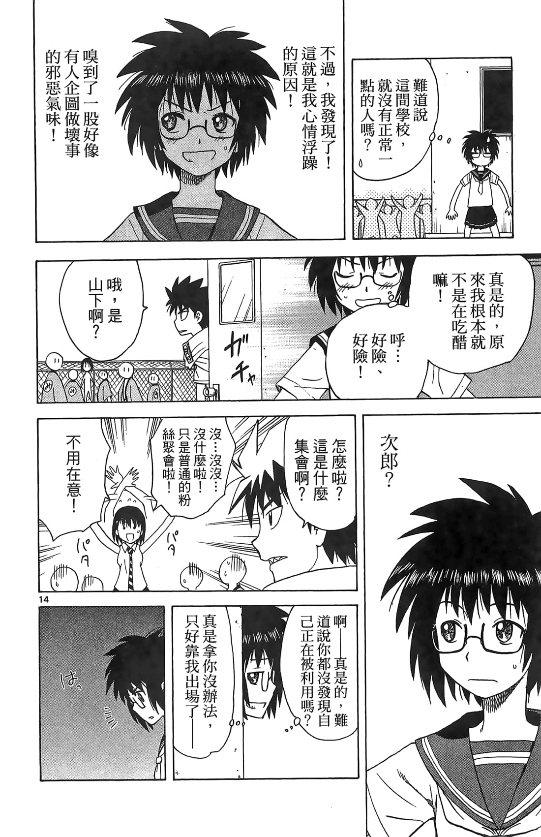 Page 147