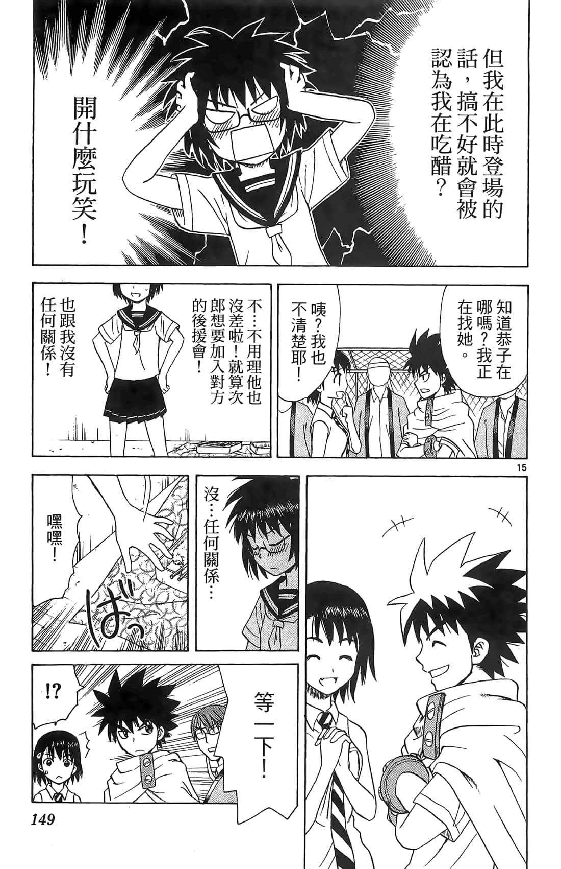 Page 148