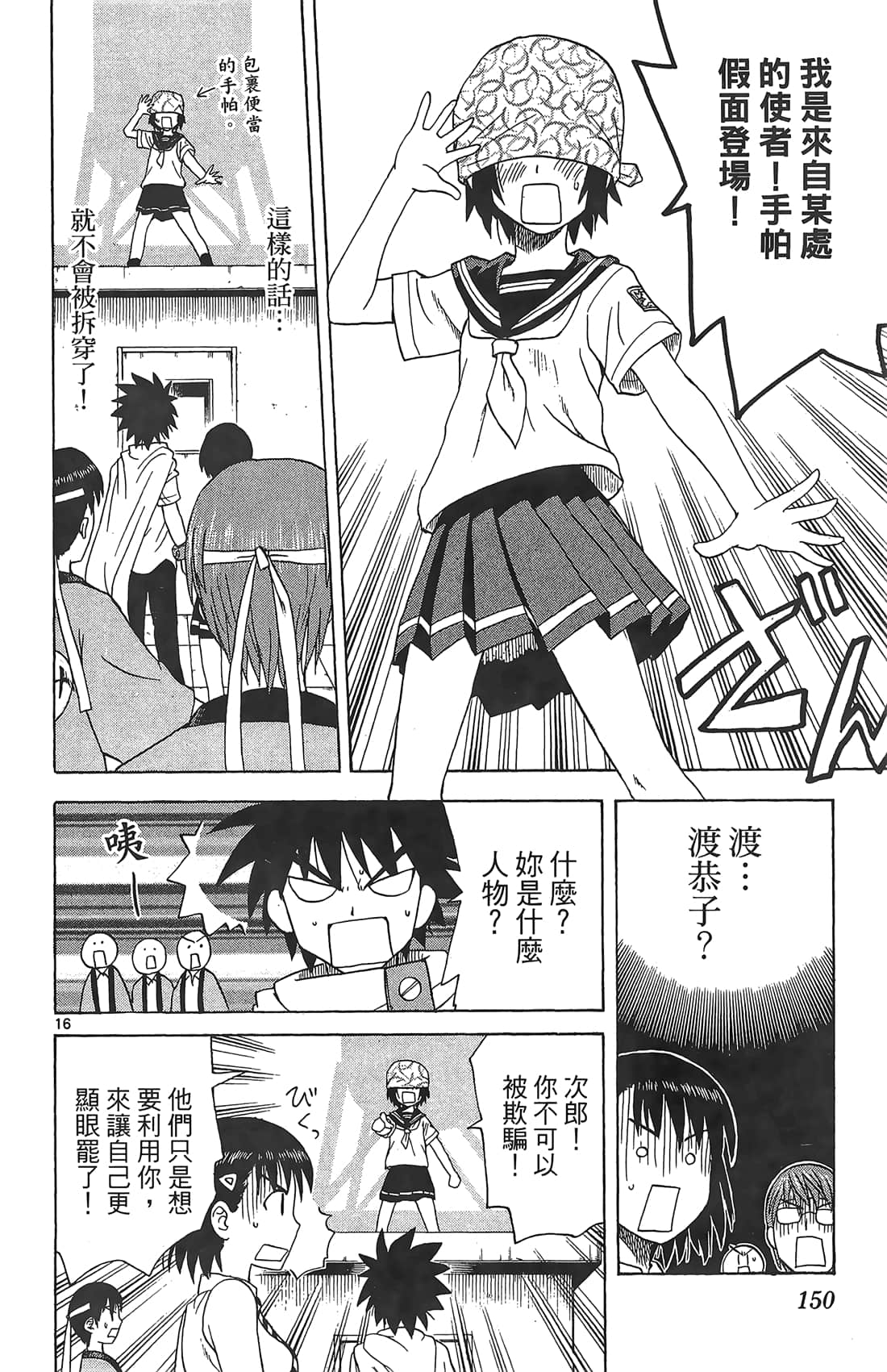 Page 149