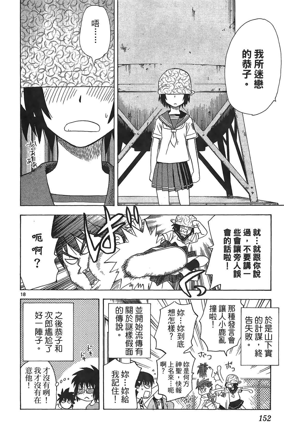 Page 151