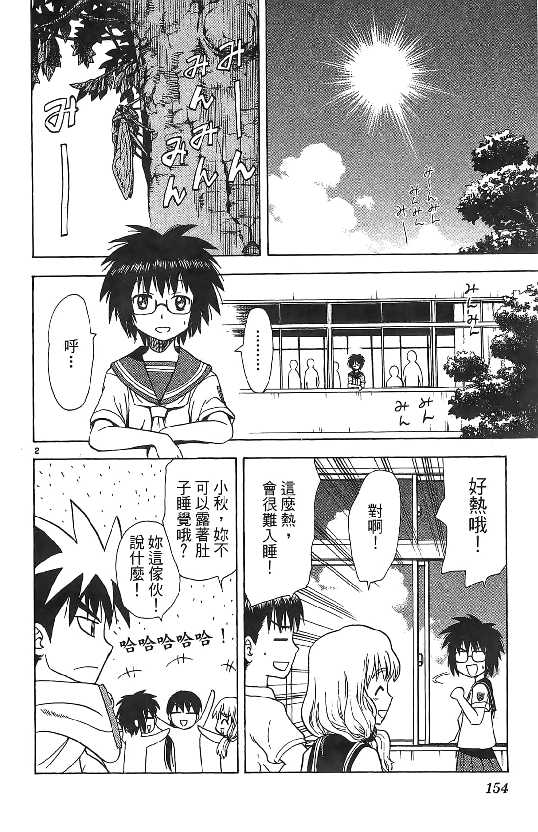 Page 153