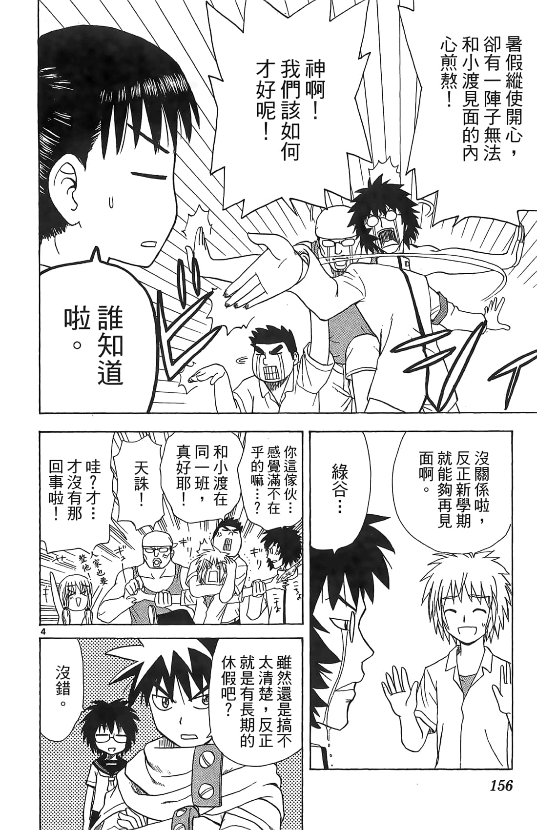 Page 155