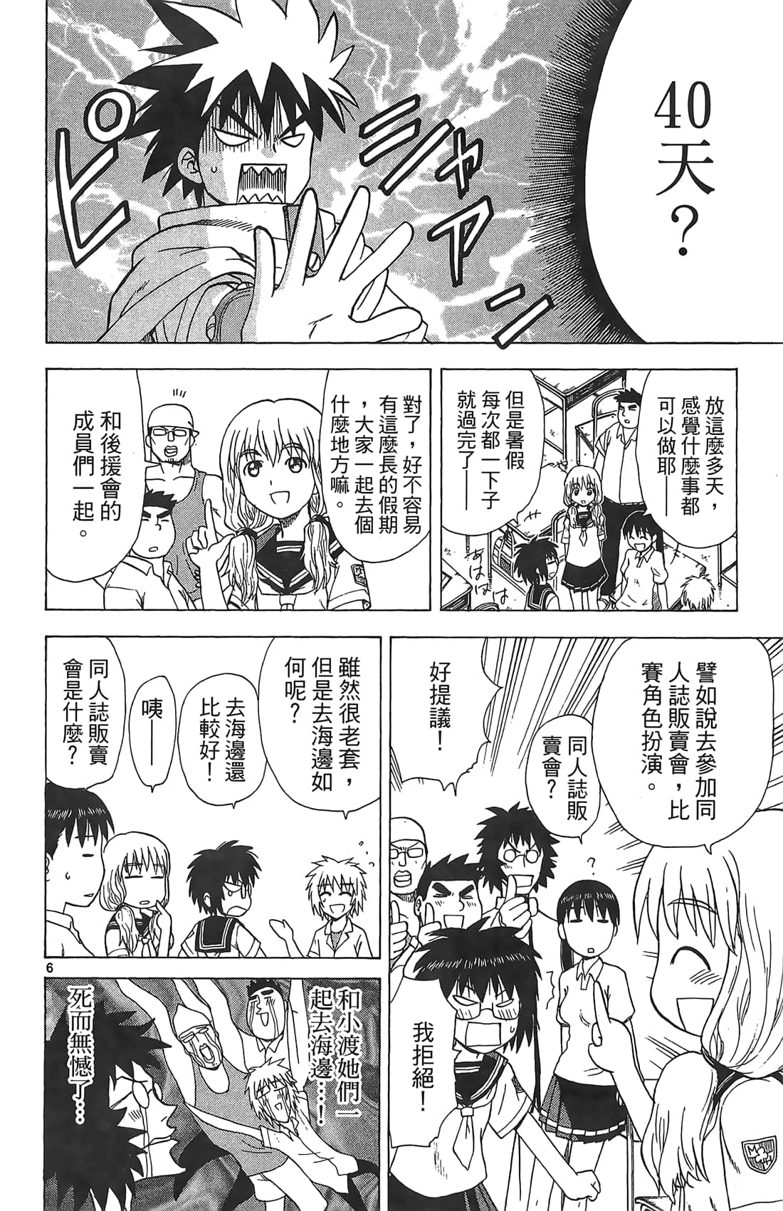 Page 157