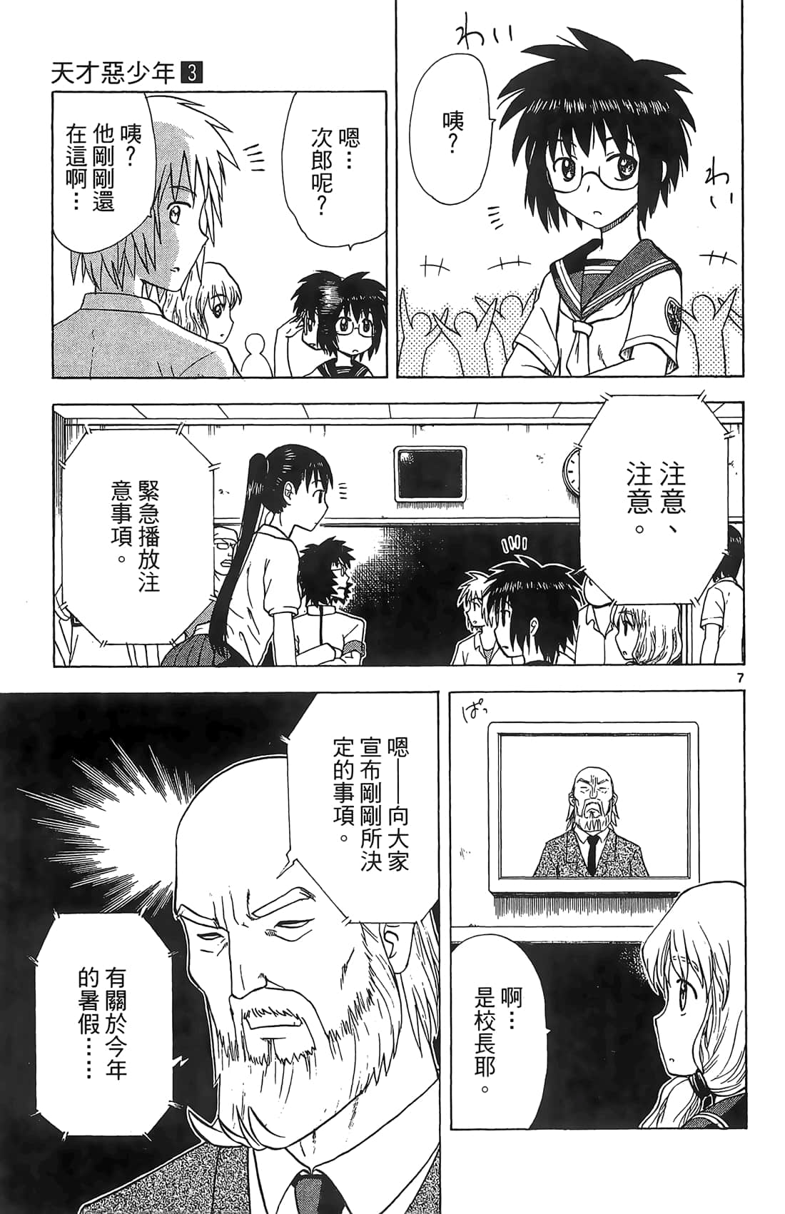 Page 158