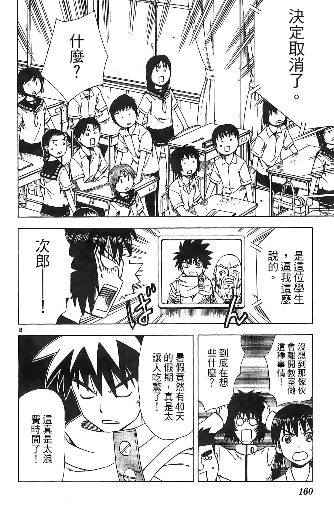Page 159