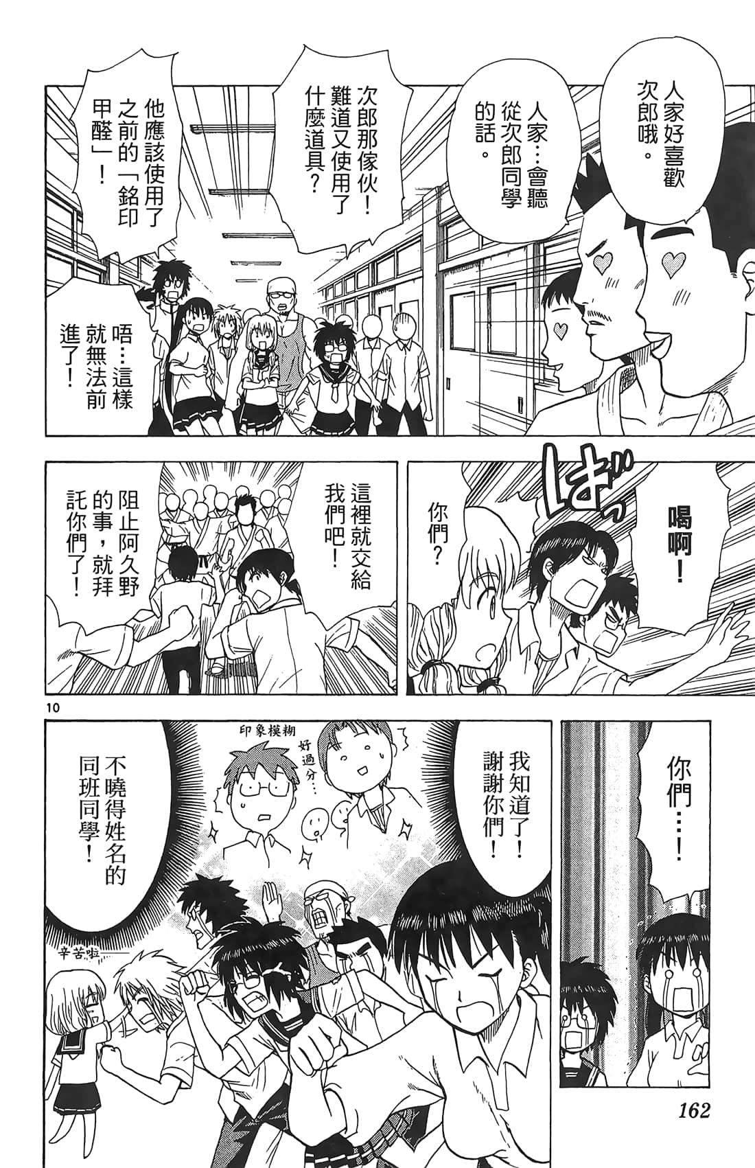 Page 161