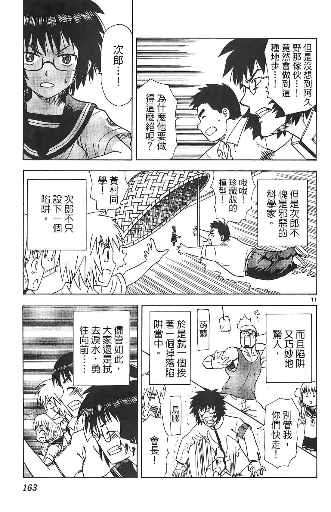 Page 162