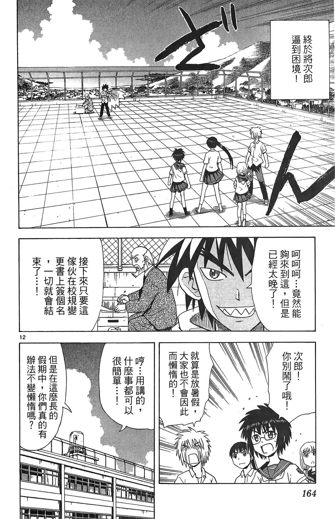 Page 163