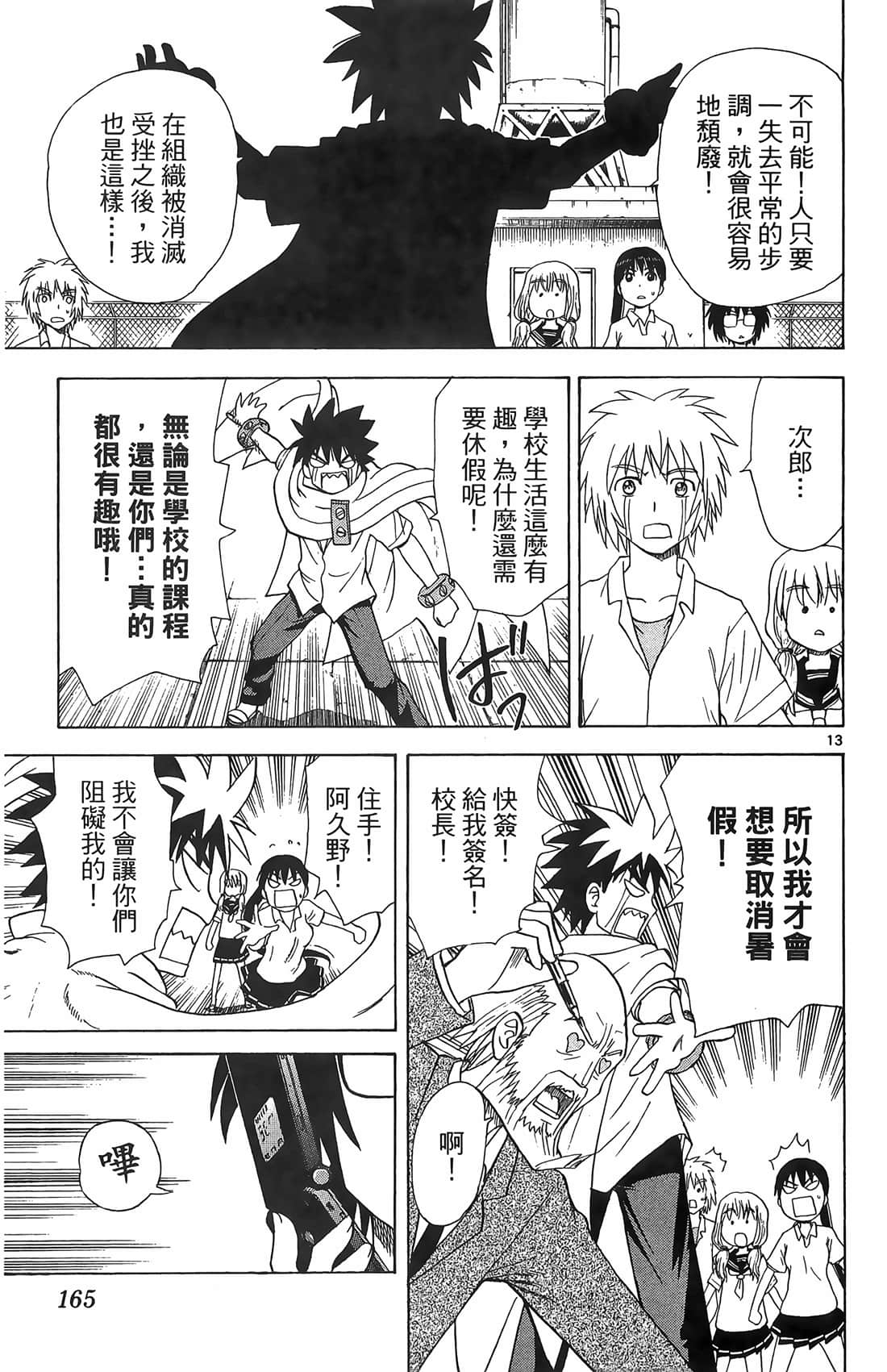 Page 164