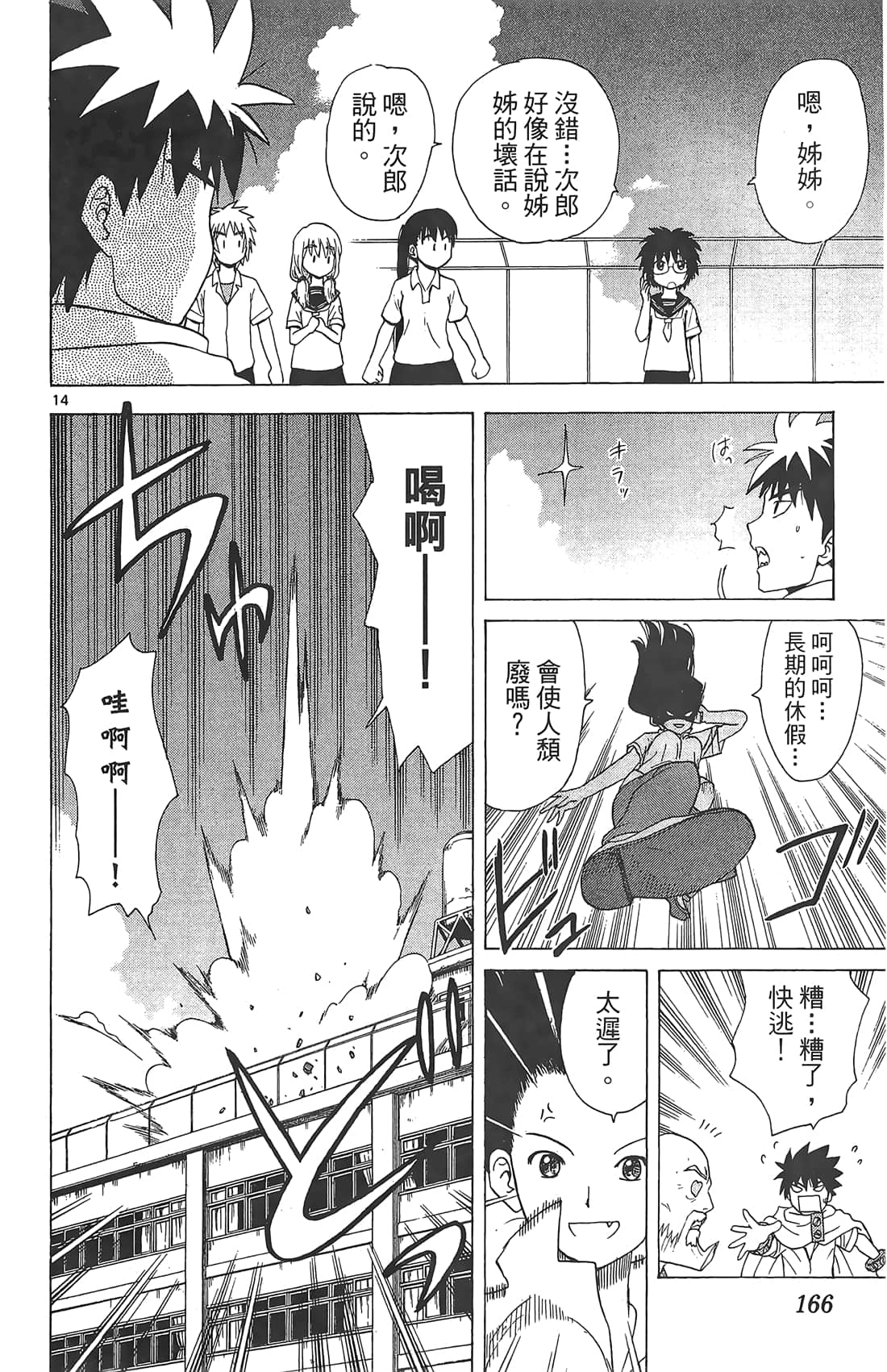 Page 165