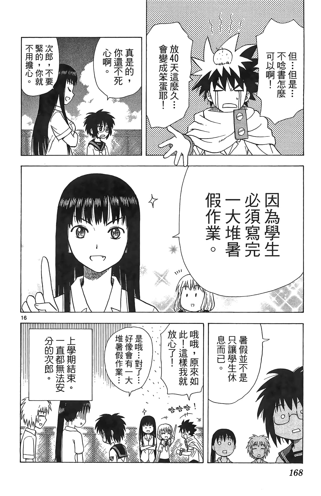 Page 167