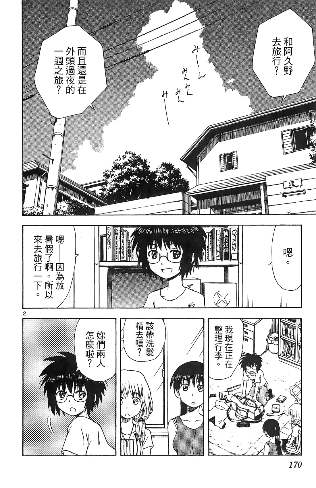 Page 169
