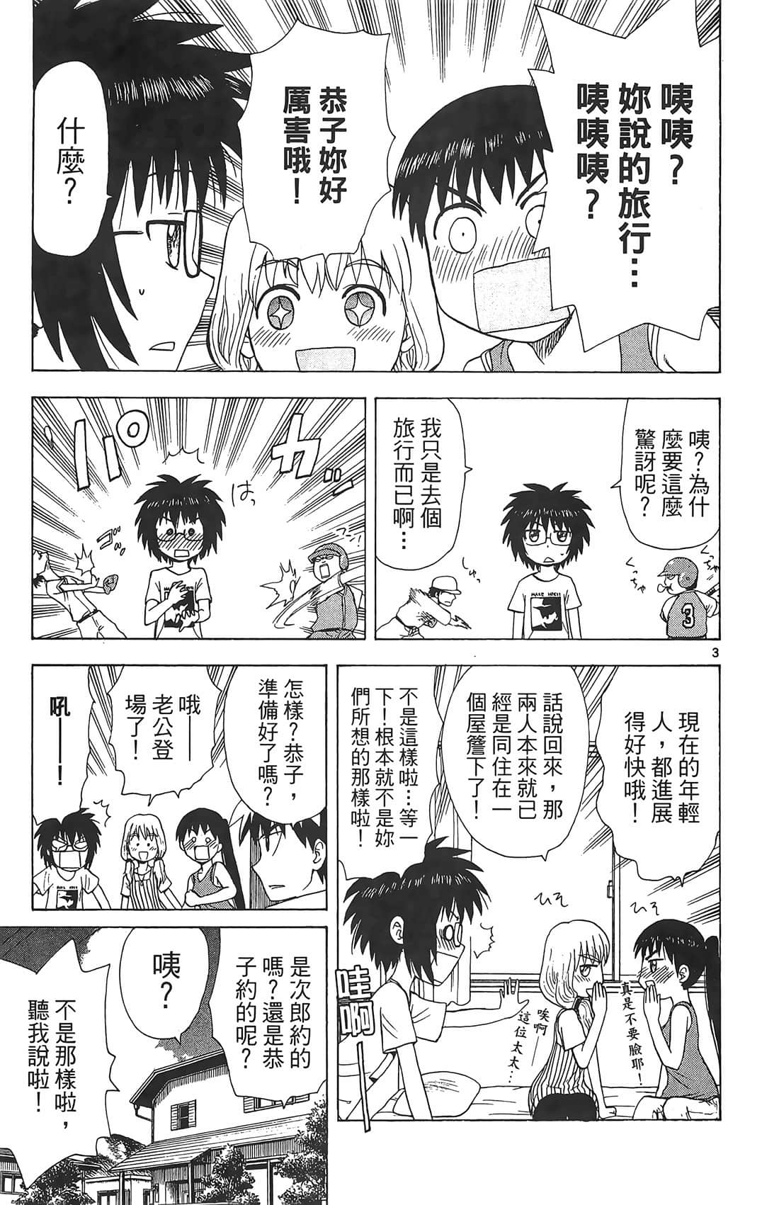 Page 170