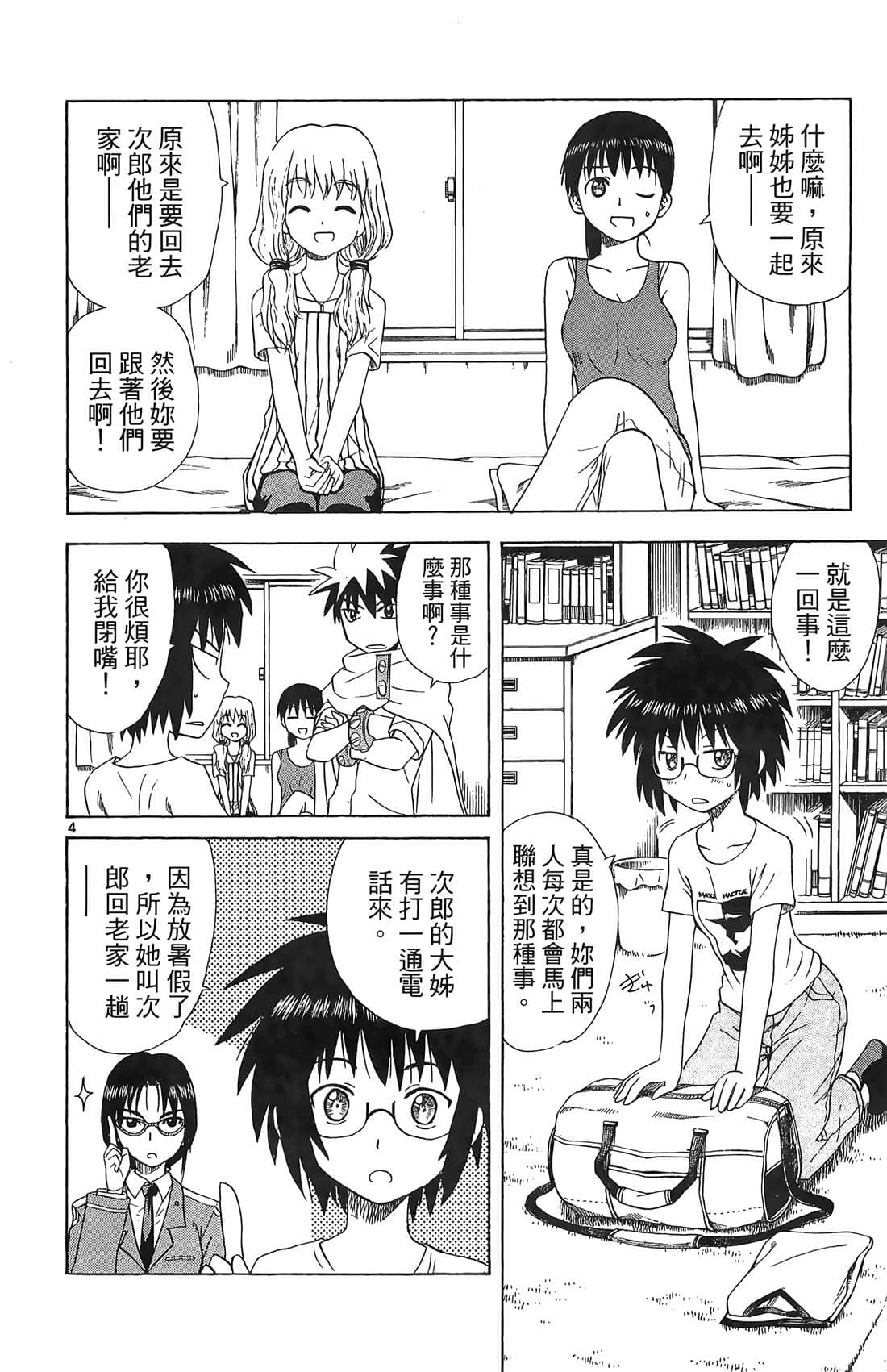 Page 171