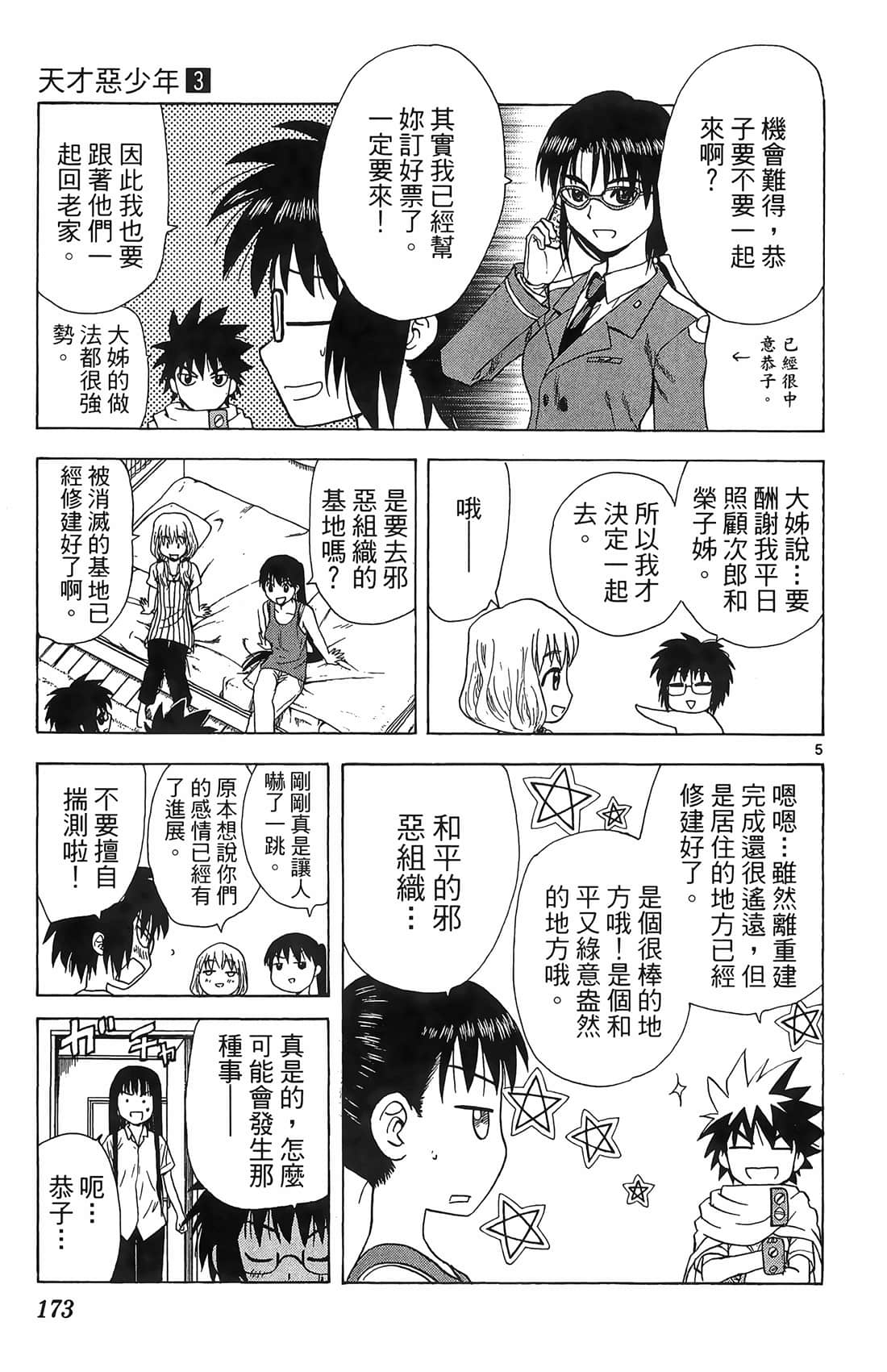 Page 172