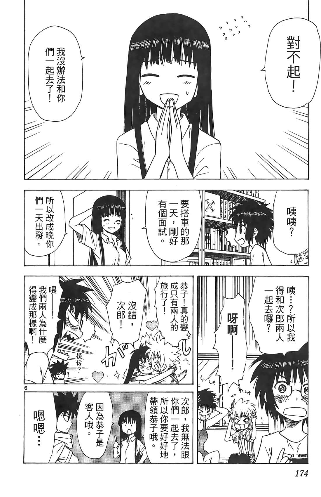 Page 173