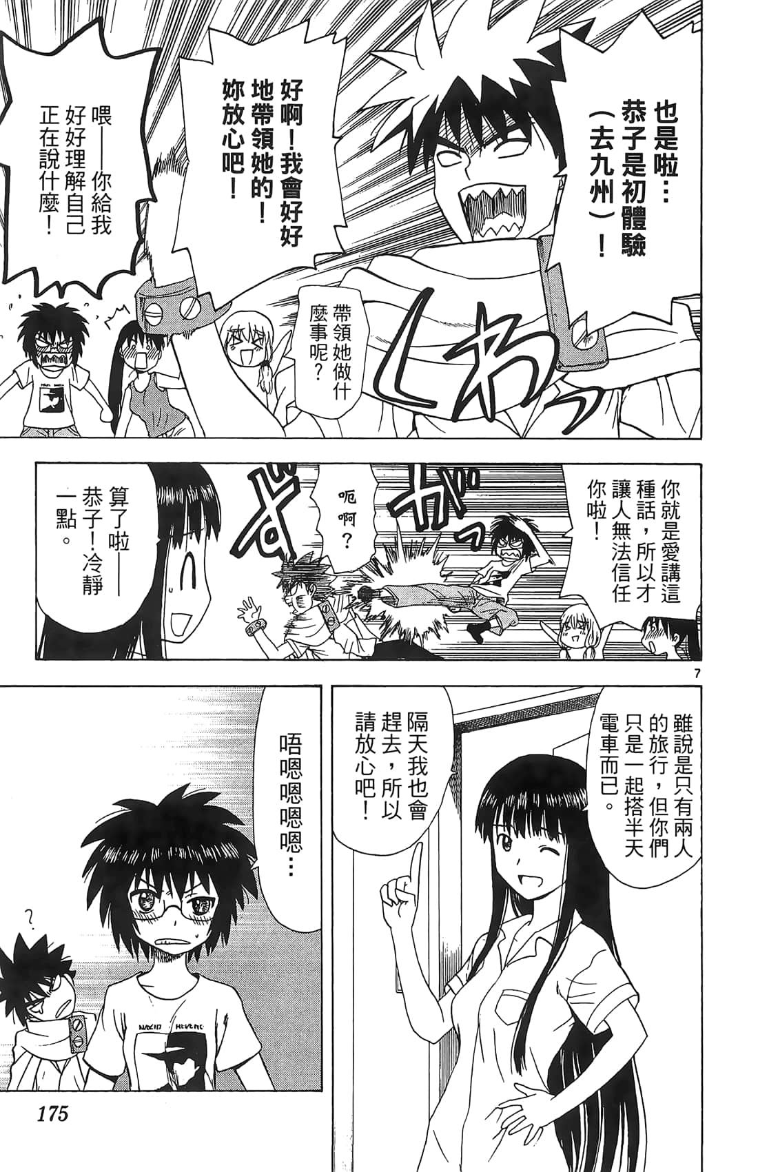 Page 174