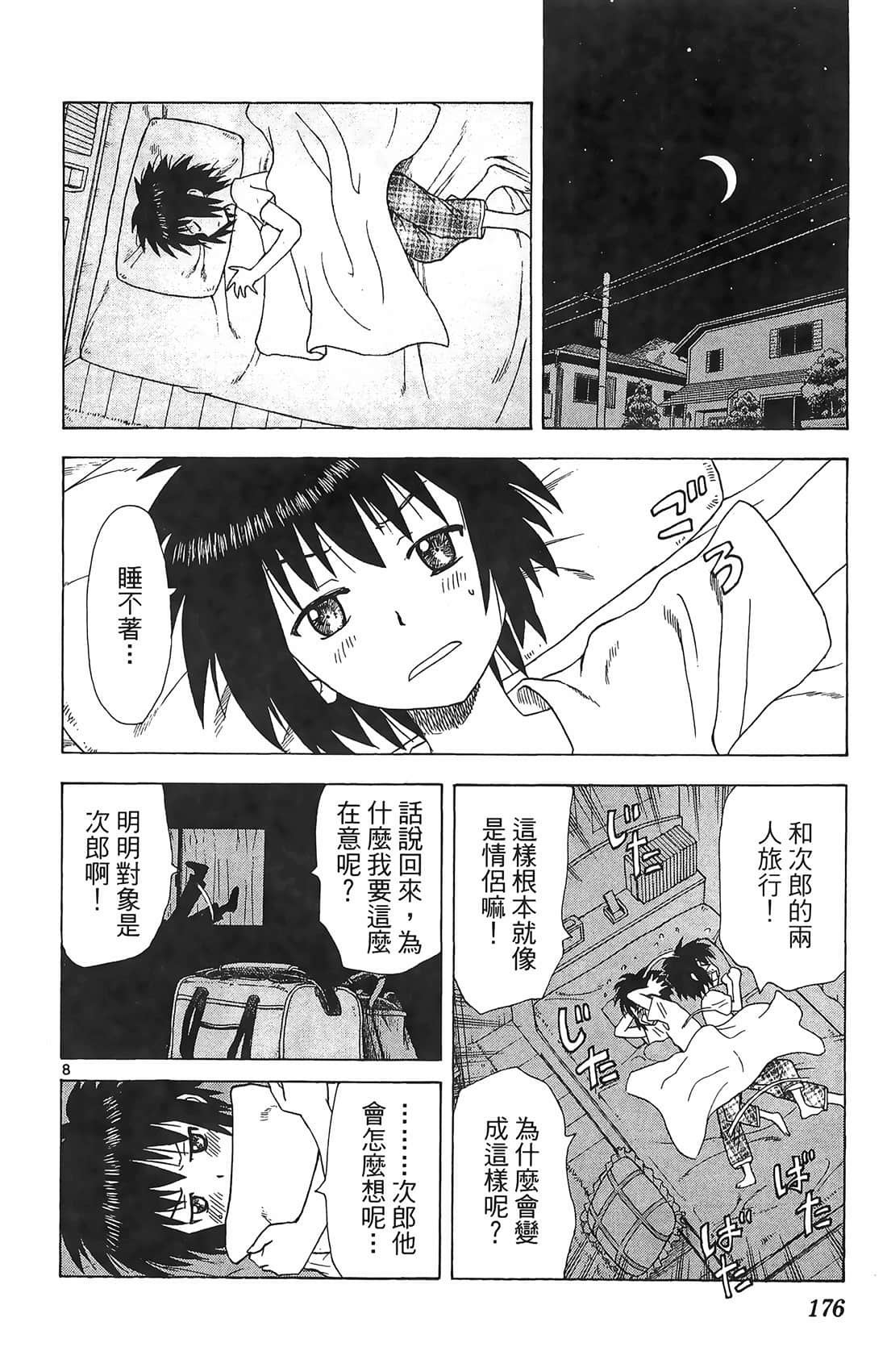 Page 175