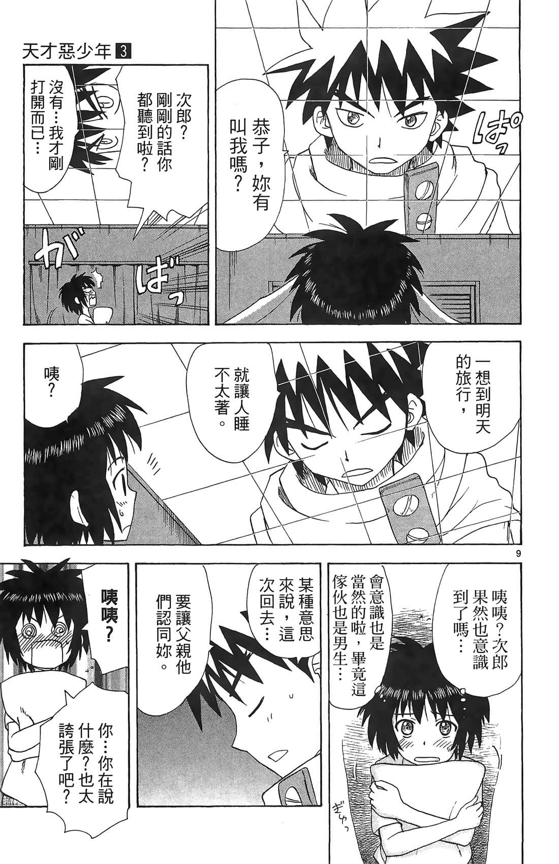 Page 176