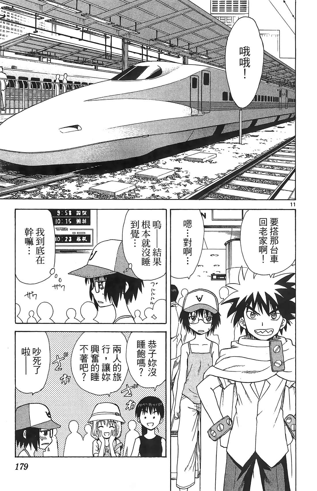 Page 178