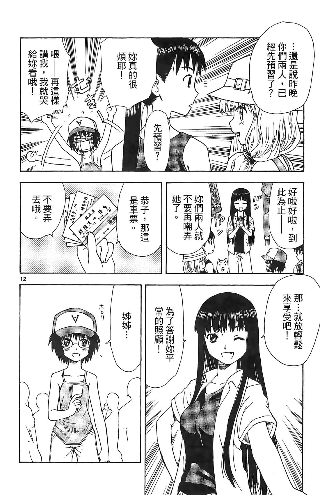Page 179