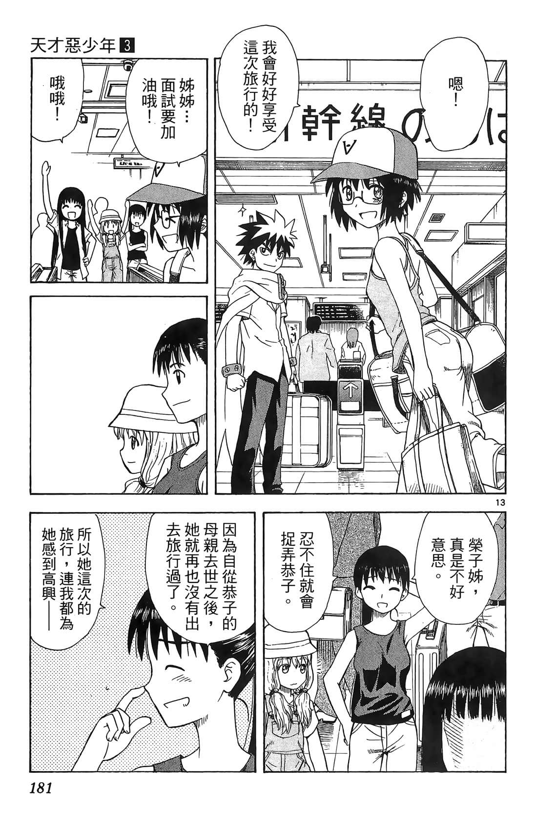 Page 180