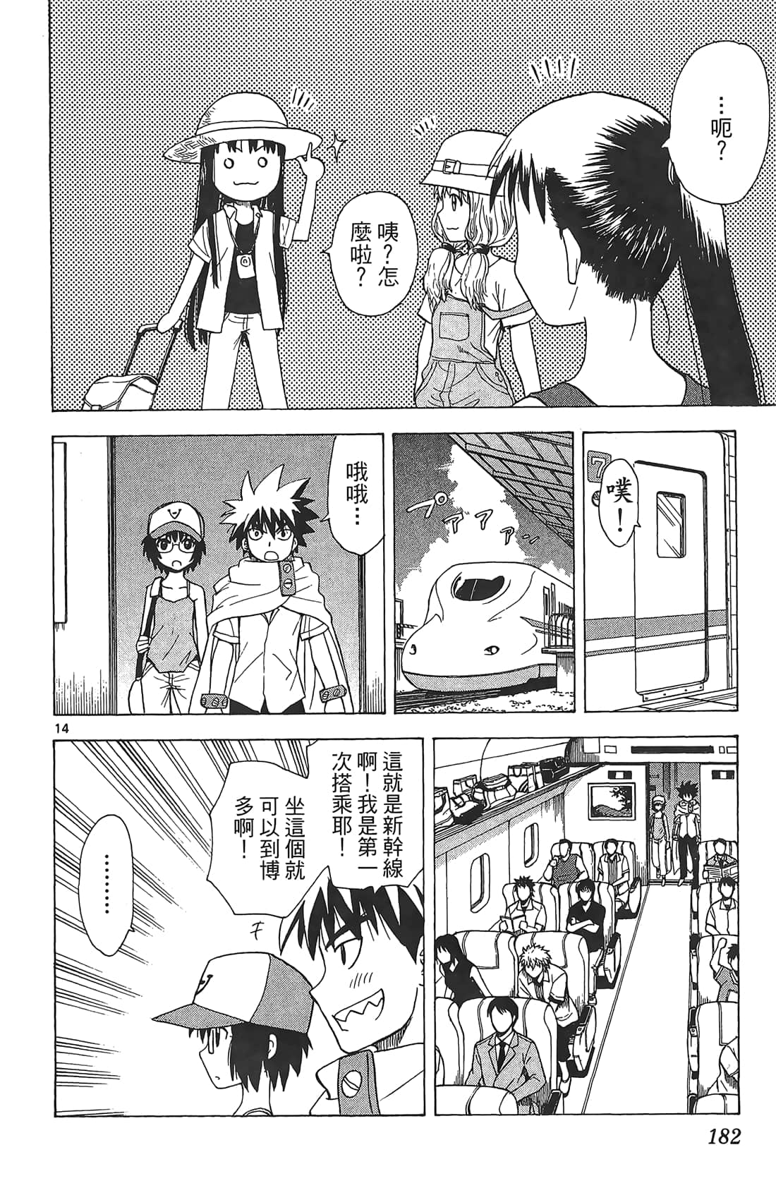 Page 181
