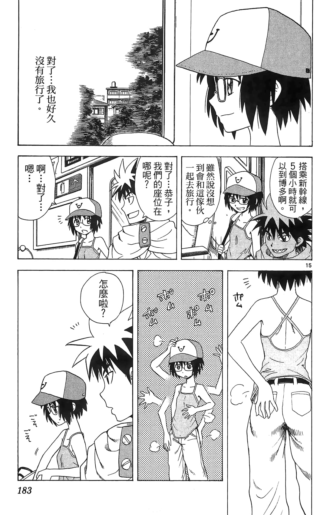 Page 182