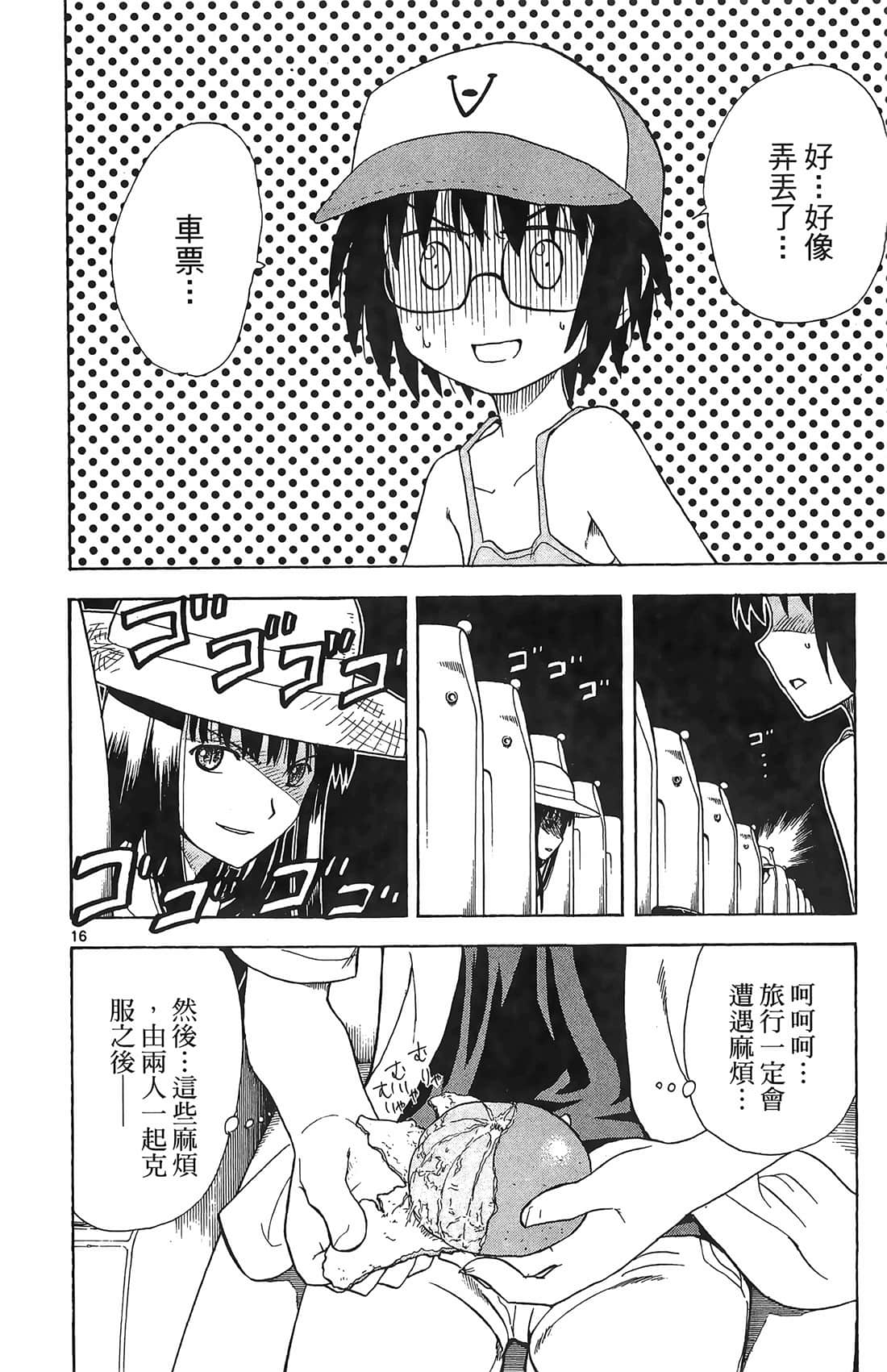 Page 183