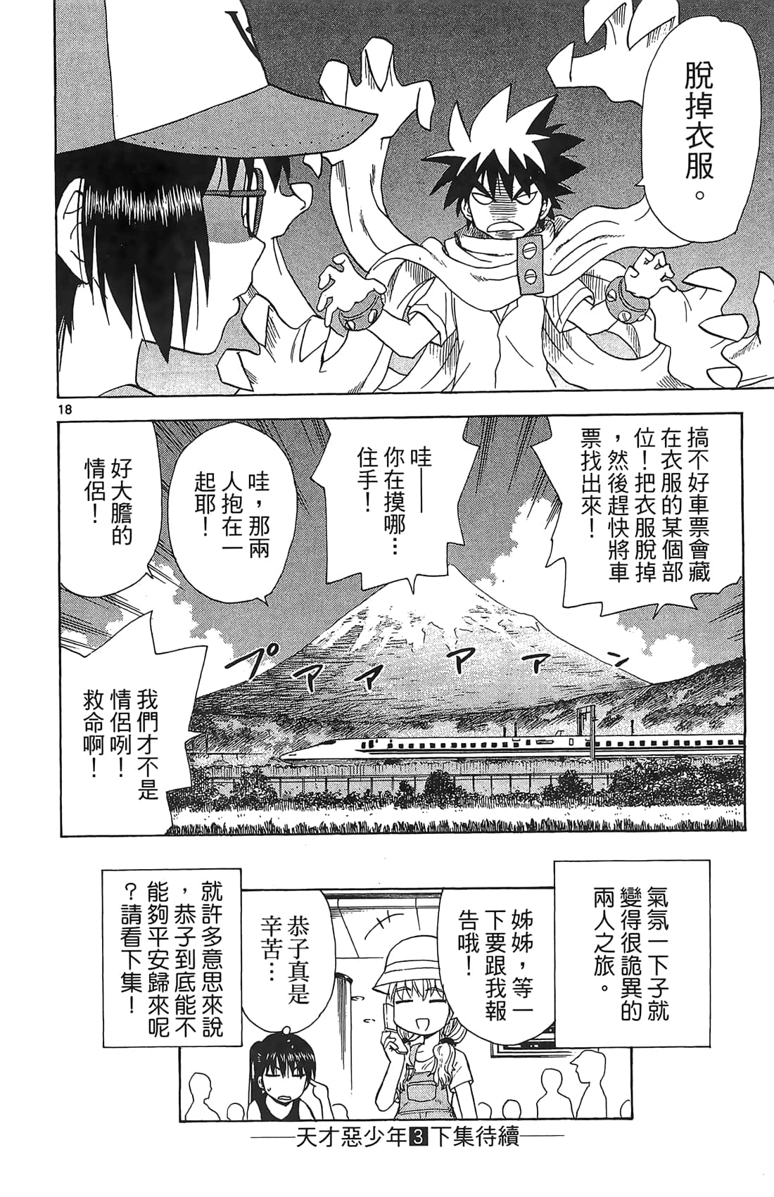 Page 185