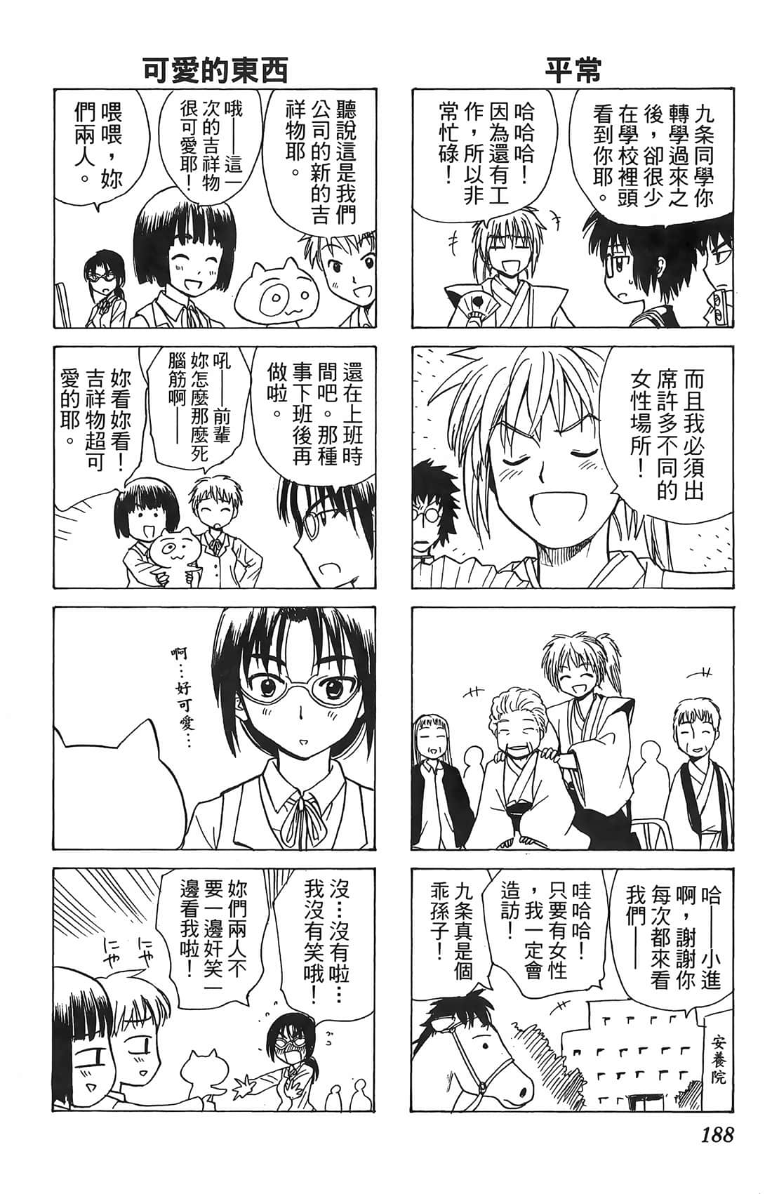 Page 187