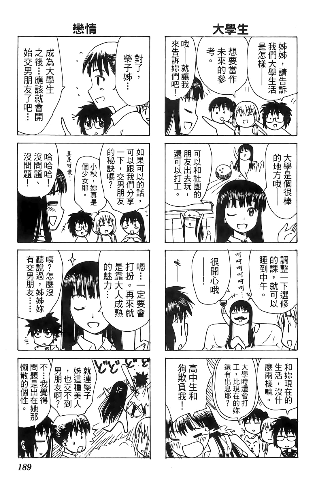 Page 188